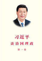 習近平談治國(guó)理政
（第一(yī)卷）