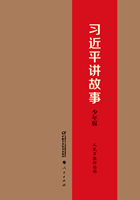 習近平講故事(shì)（少年(nián)版）