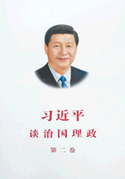 習近平談治國(guó)理政
（第二卷）