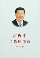 習近平談治國(guó)理政
（第三卷）
